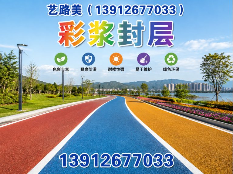吴江区环氧磨耗层展示图